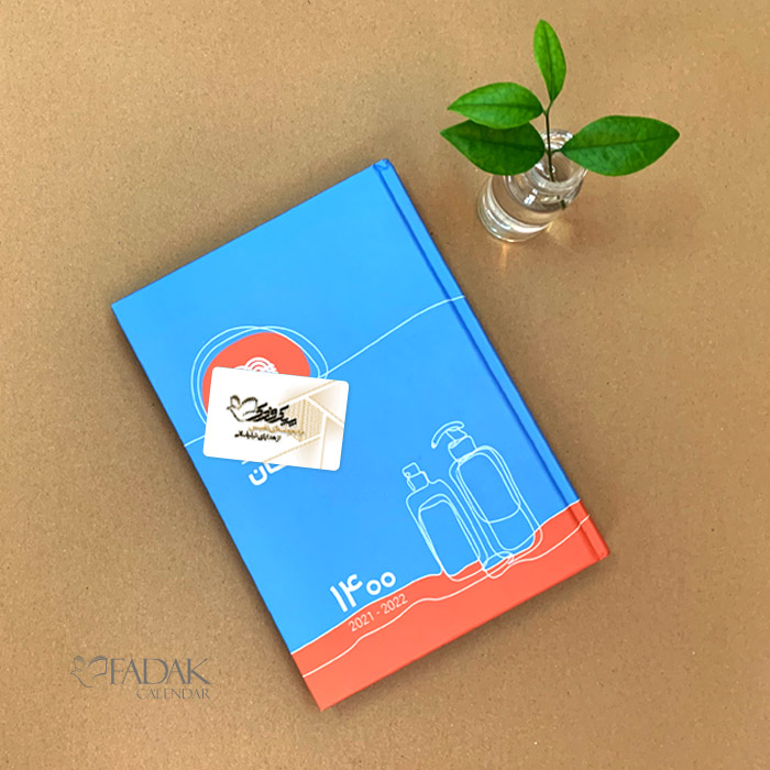 سررسید اختصاصی سلفونی