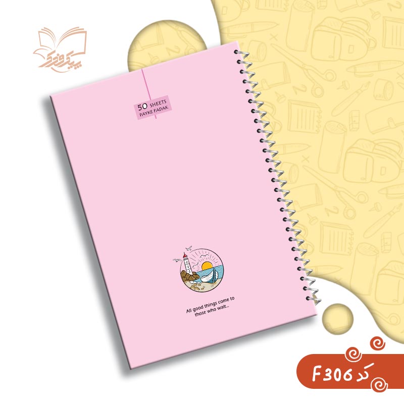 دفتر فنری 50 برگ (پاستیلی)